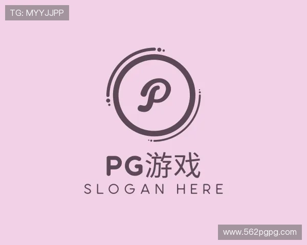 详解pg游戏